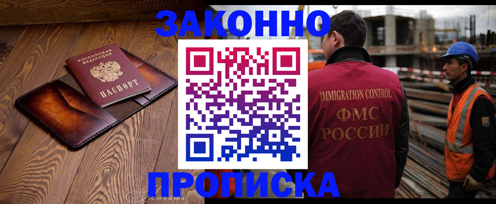 прописка для кредита в Данкове