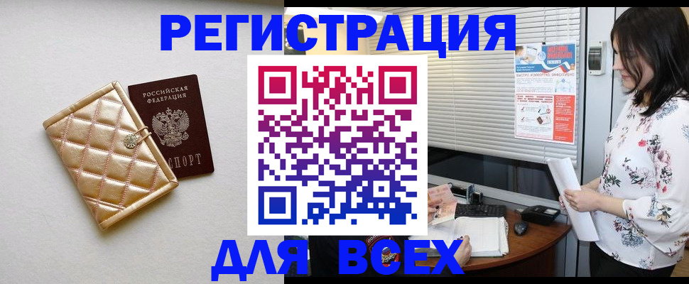 временная регистрация поиск в Данкове