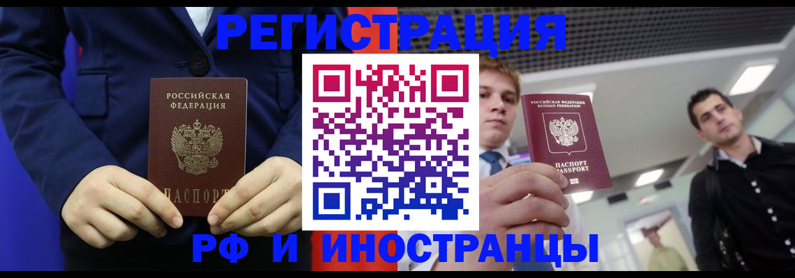 где прописаться в Данкове