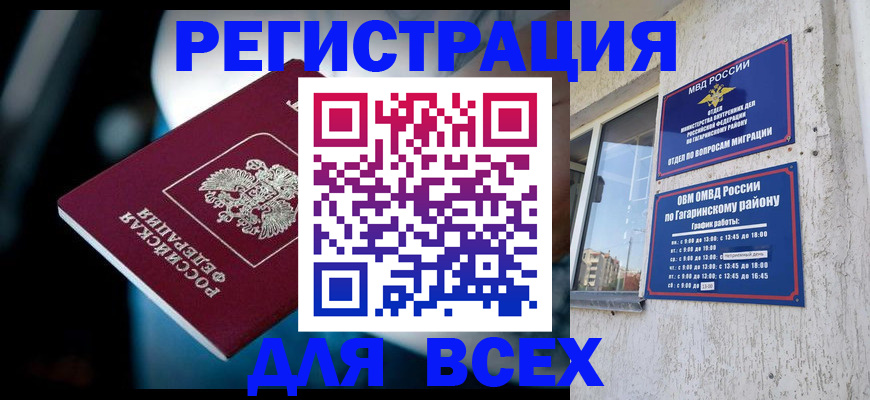регистрация для школы в Данкове