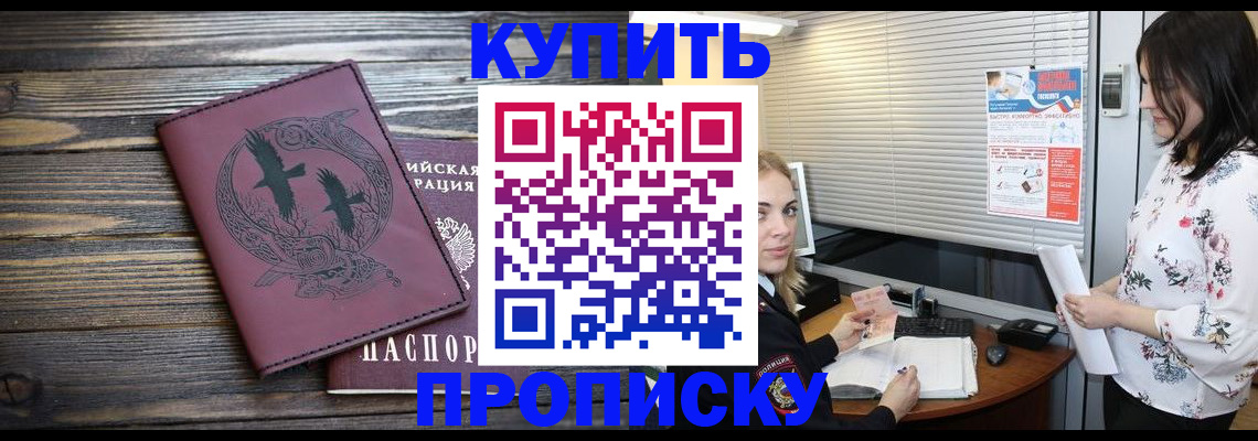 временная регистрация гарантия в Данкове