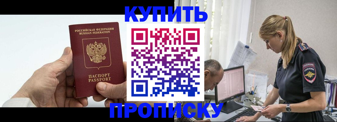 прописка поиск в Данкове