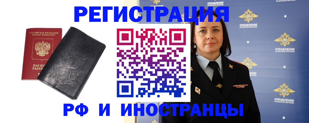 временная регистрация адрес в Данкове