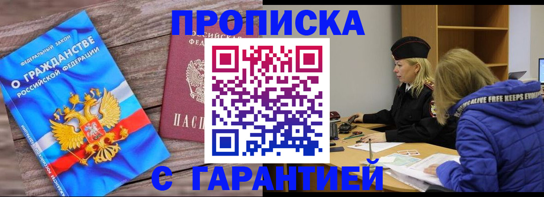 временная регистрация гарантия в Данкове