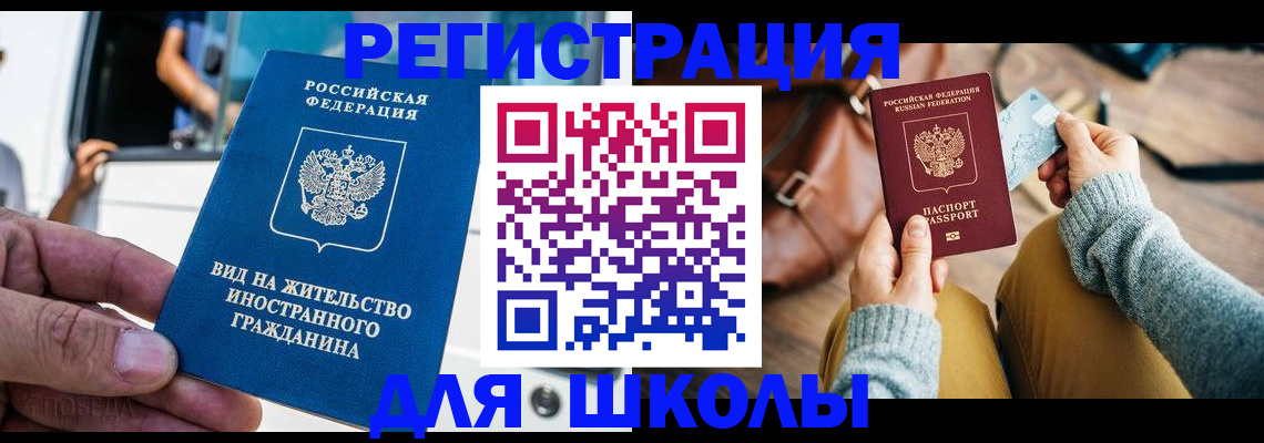 где прописаться в Данкове