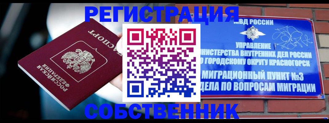 прописка иностранных граждан в Данкове